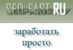 как легко заработать