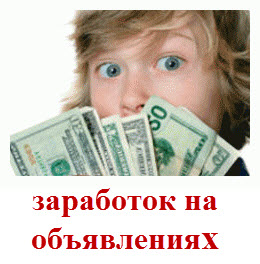заработок на сайте