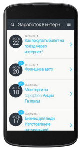 мобильная версия сайта