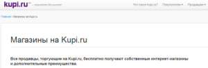 создать интернет магазин бесплатно