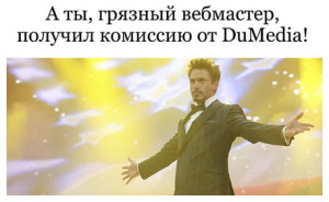 монетизация трафика