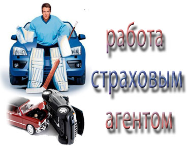 автострахование