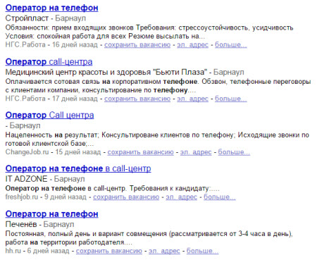 работа контактный телефон