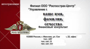 работа агента автострахования