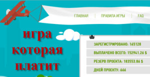 играть и зарабатывать деньги