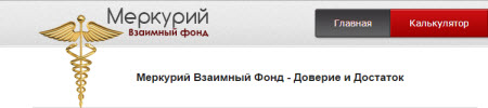 меркурий взаимный фонд отзывы