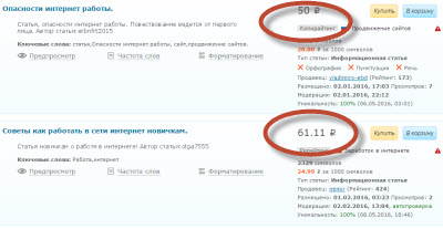 где найти работу