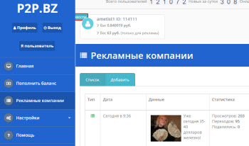 Секретный метод заработка от 7000 рублей