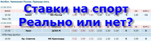 Кто зарабатывает на спортивных матчах