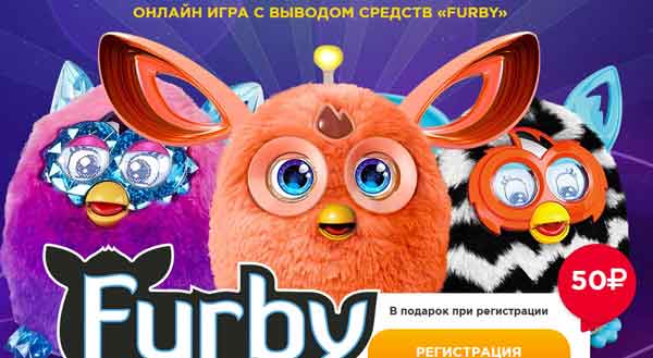 Игра ферби платит