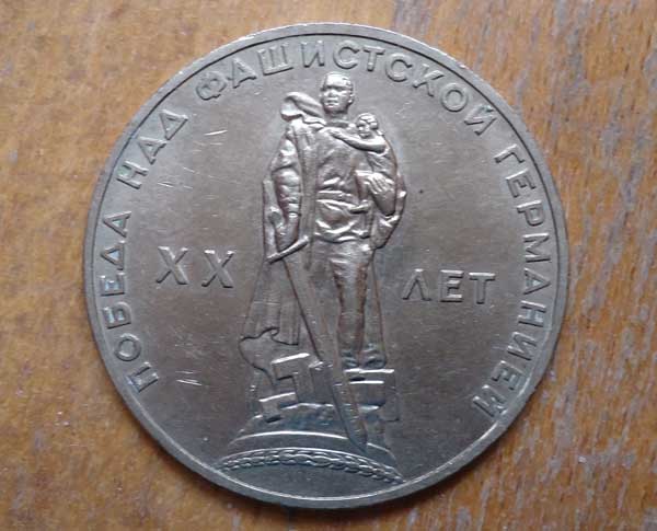 Один рубль 1965